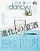 日本酒dancyu　vol.2(dancyu 2025年8月号別冊)
