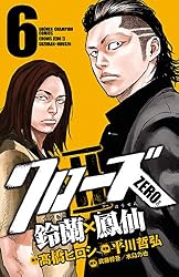 Amazon.co.jp: クローズZERO2 鈴蘭×鳳仙 1 (少年チャンピオン 