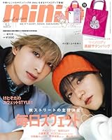 付録】ころんとした「もこもこファーバッグ」がかわいい＆意外と大容量