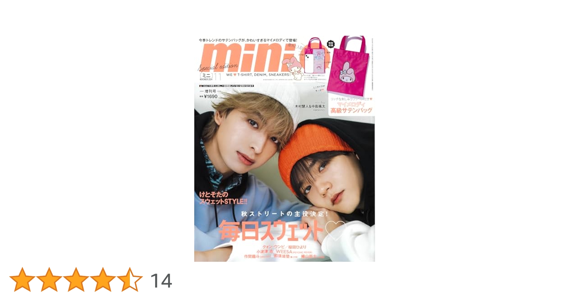 mini(ミニ) 2024年11月号増刊 | 宝島社 |本 | 通販 | Amazon