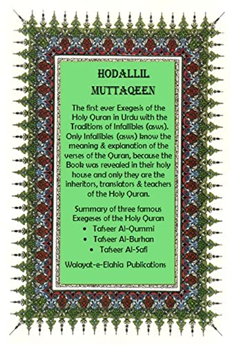 Hodallil Muttaqeen (Urdu Edition)