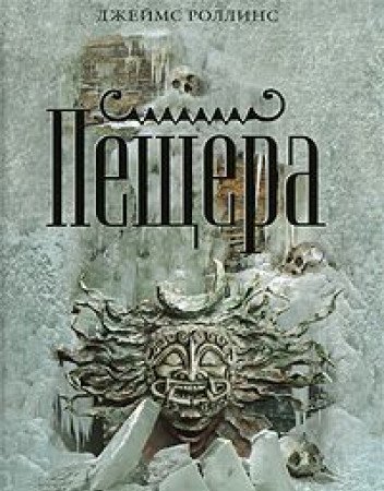  Peschera