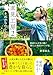 直見工房2　それからのこと (TJMOOK)
