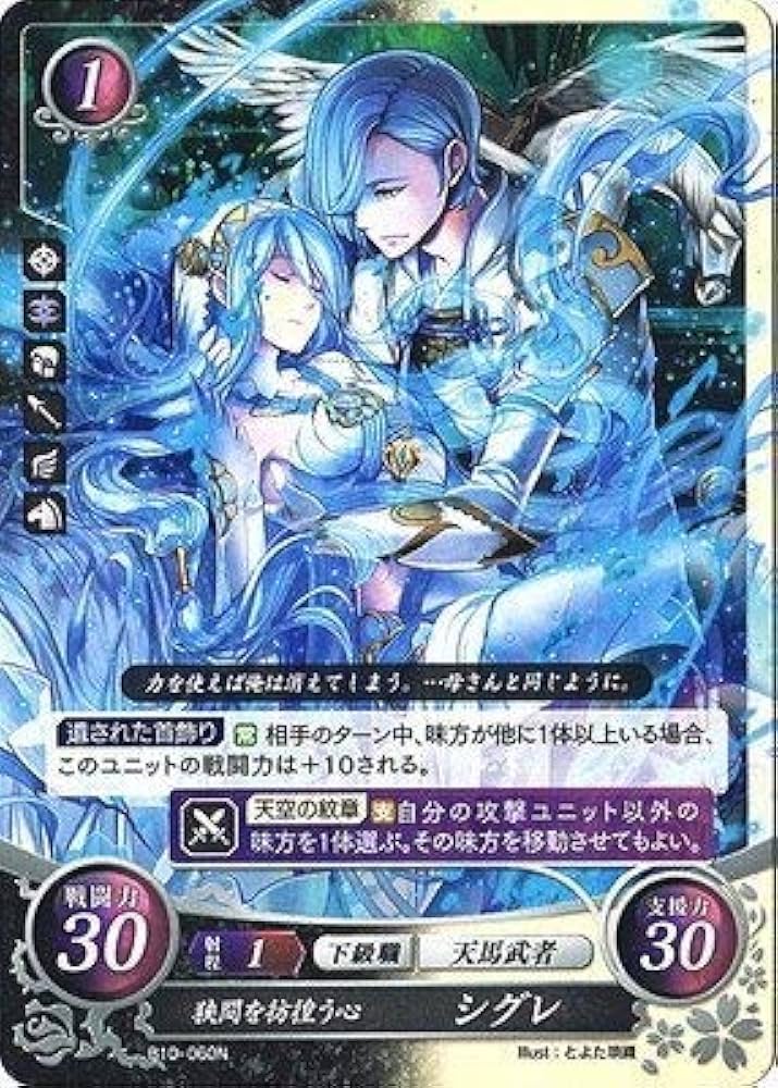 Amazon.co.jp: ファイアーエムブレム0/ブースターパック第10弾