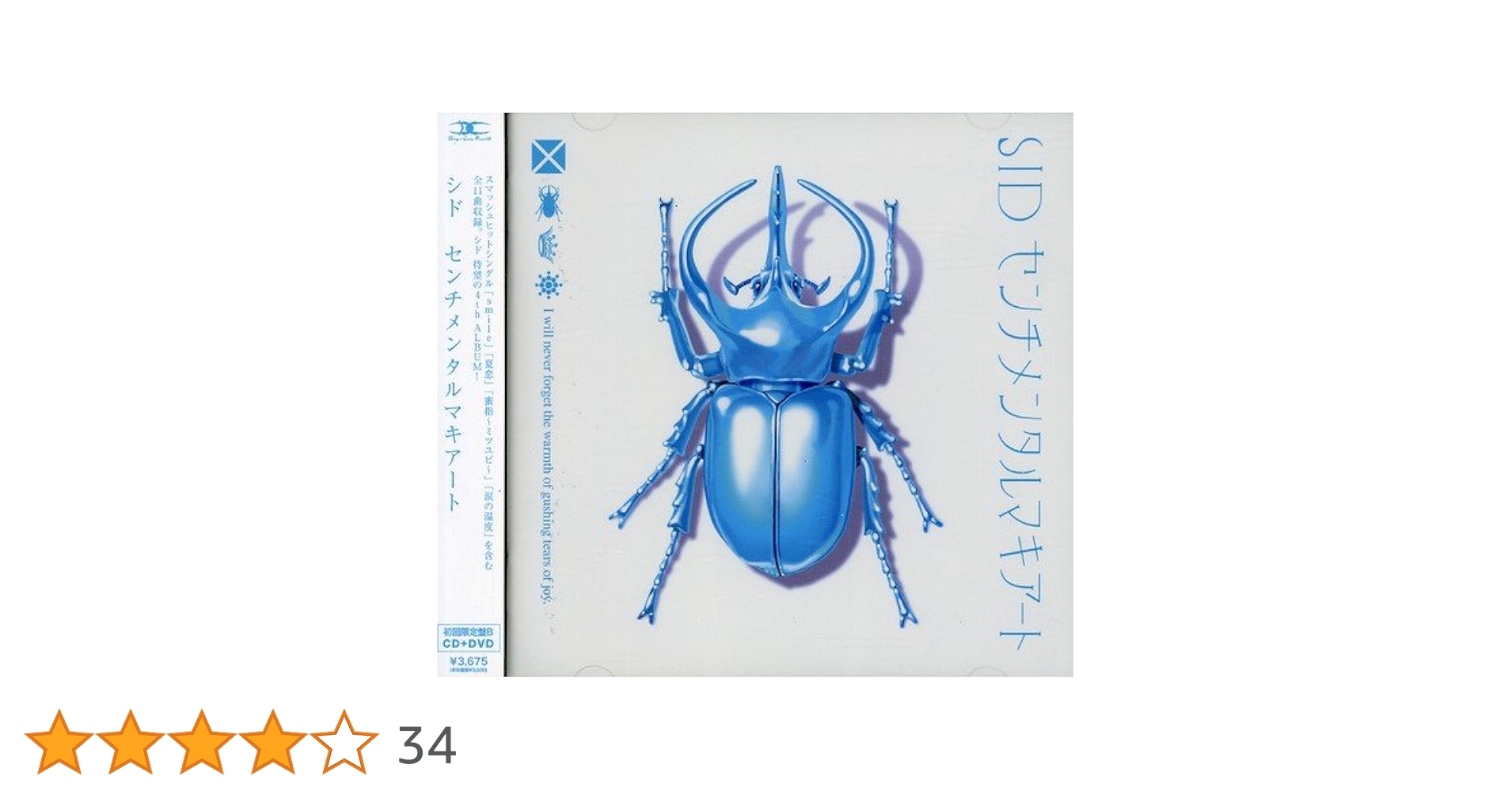 Amazon.co.jp: センチメンタルマキアート(初回限定盤B)(DVD付