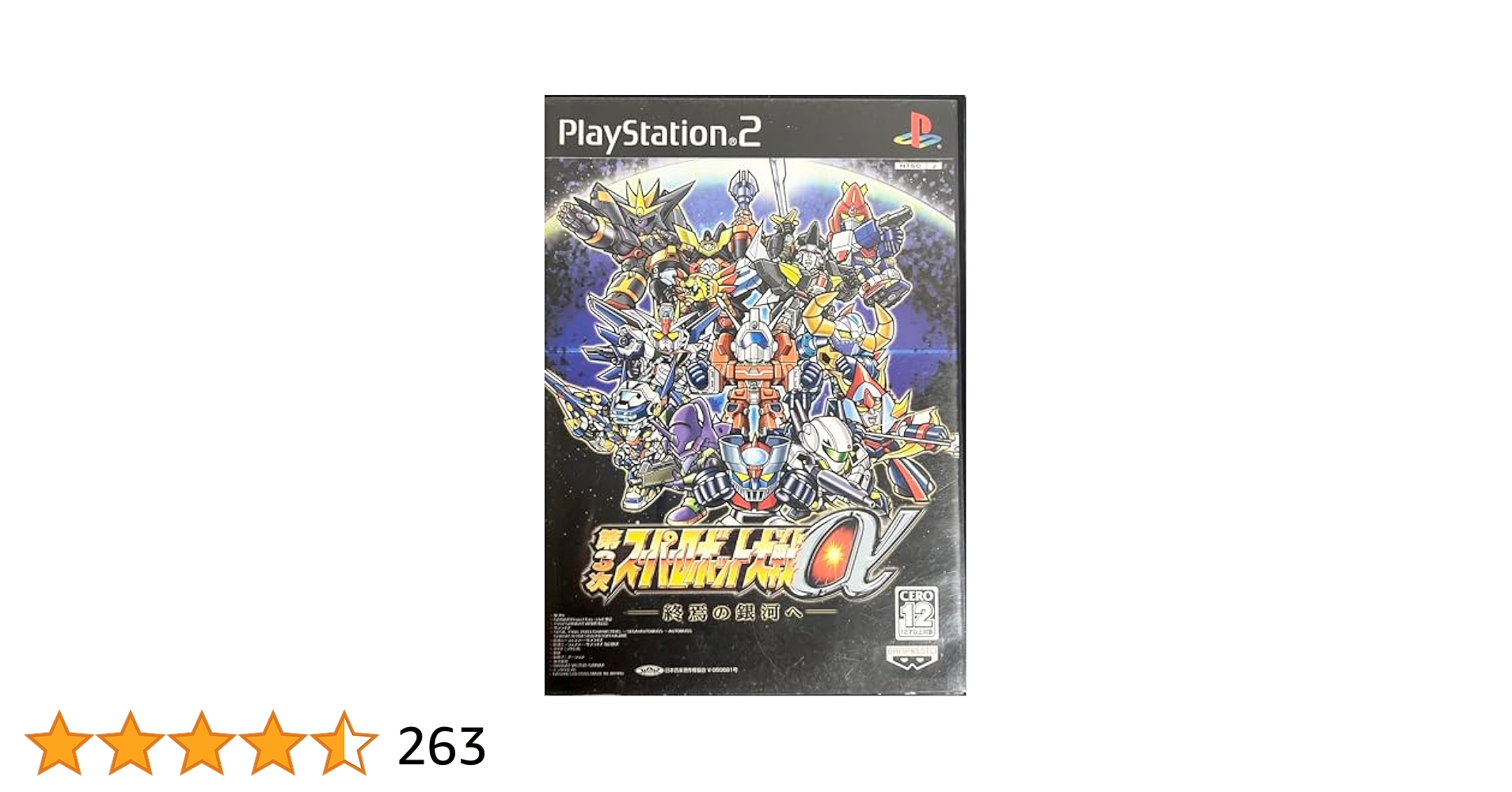 PlayStation - ps1ロボット大戦αF4作品＆ガンダム3作品 PlayStation - ps1ロボット大戦αF4作品＆ガンダム3作品 Amazon
