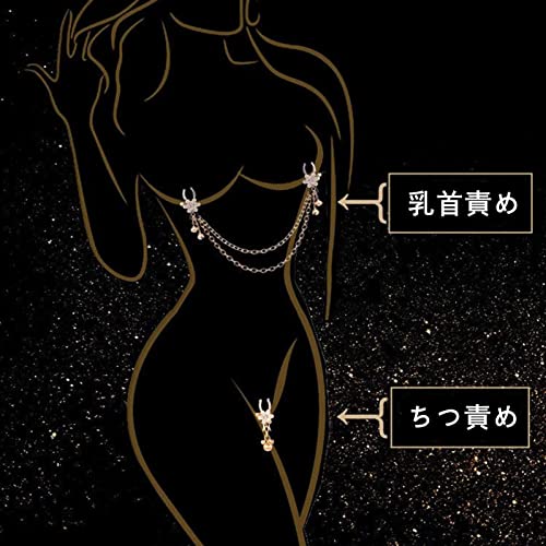 乳首 責め 男性 女性 ニップルクリップ 乳首 チェーン連結付乳枷 美しい鈴付きニップルプレス 乳首 クリップ 痛くない 乳首攻め クリップ 乳首せめ smグッズ 拘束具 アダルトグッズ ネジ式で調整可能 アクセサリー用可 多種用途 ニップルクリップ+チェンセット - 画像5