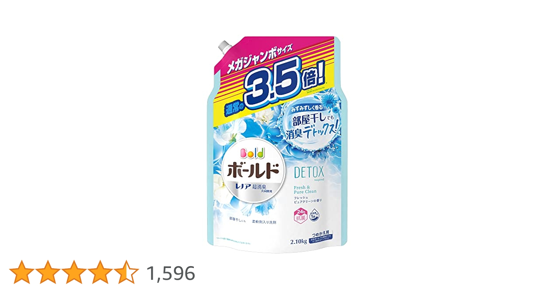 Amazon.co.jp: [大容量] ボールドジェル 洗濯洗剤 液体