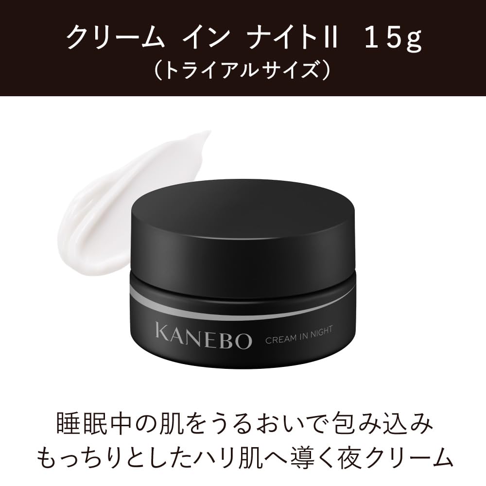 Amazon.co.jp: KANEBO(カネボウ) クリームインデイⅡ アンド ナイトⅡ