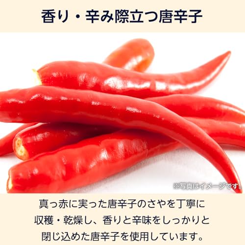 by Amazon 七味唐辛子 300g