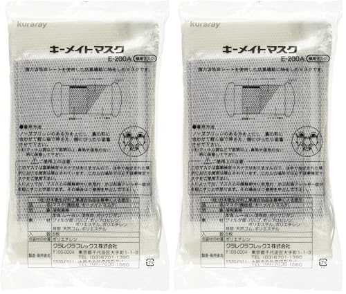 Amazon.co.jp: クラレ キーメイトマスク E200A5P : 産業・研究開発用品