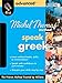 Michel Thomas Method: Speak Greek, Advanced Edition