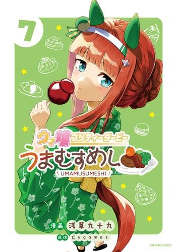 特典付き】ウマ娘 シンデレラグレイ 関連本 29冊セット Amazon.co.jp