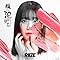 Same Key / RIIZE