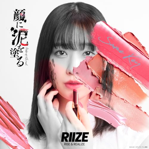 RIIZE