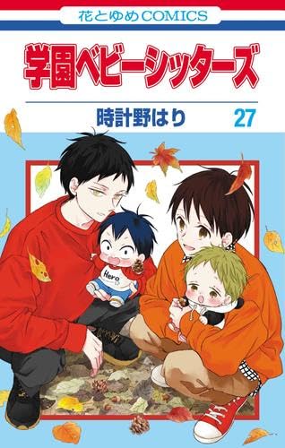 時計野はりの作品一覧・新刊・発売日順 - 読書メーター