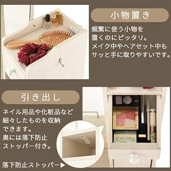 Amazon｜全身鏡 収納 化粧台 ドレッサー 姿見 キャスター 鏡 ミラー