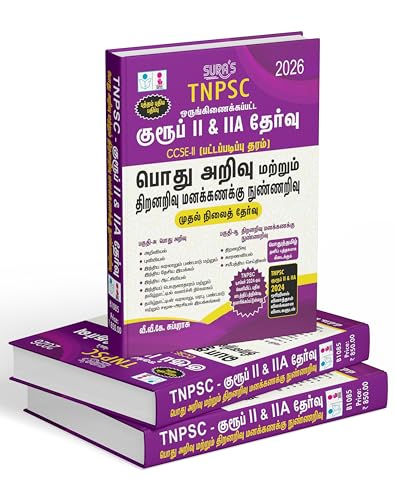 Image of SURA`S TNPSC Group II and IIA Preliminary Exam CCSE-II (Graduate Level) General Studies Aptitude and Mental Ability Book Guide in Tamil Medium 2025
