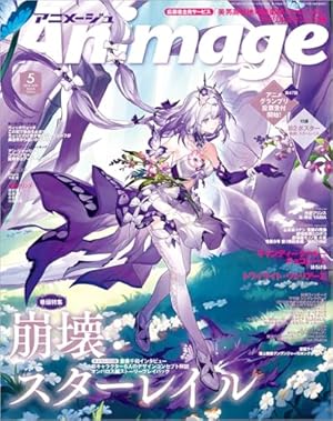 Amazon.co.jp: モノノ怪-鵺- (ゼノンコミックス) : 蜷川ヤエコ, モノノ