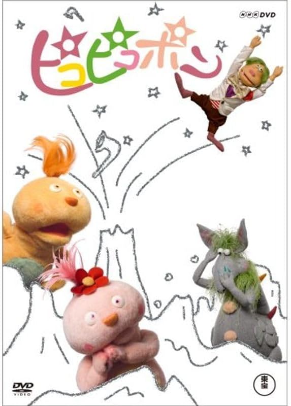ピコピコポン　DVDボックスセット　6枚 ピコピコポン 6枚組ボックス [DVD] ピコピコポン DVDボックスセット 6枚