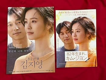 Amazon.co.jp: おまけ付 新感染 DVD トッケビ の コン ユ 韓国
