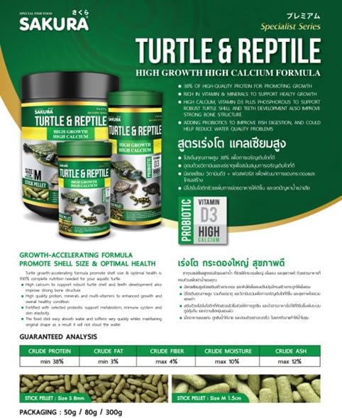 Image of Sakura Super Premium Speacial Food for Turtle & Reptile with Vitamin D3, High Calcium & Probiotic Stick Pellet (M) 300gm