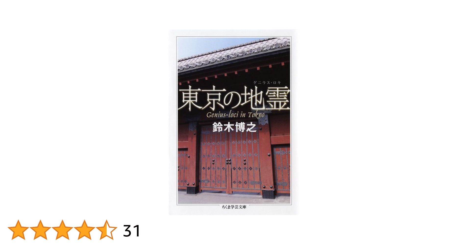 【中古】 人間もリセットしよう 続・宇宙神霊学入門/文芸社/大和主 天文学入門 カラー版: 星・銀河とわたしたち (岩波ジュニア新書