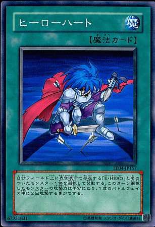Amazon.co.jp: 【シングルカード】遊戯王 ヒーローハート EE04