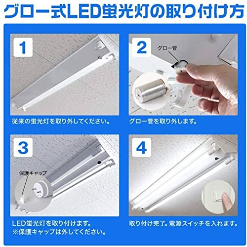 Amazon | LED 蛍光灯 40W形 直管 昼光色 120cm 2300LM グロー式工事  