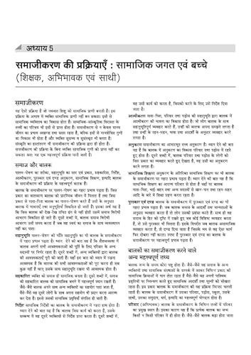 Image of Arihant MP TET Varg 2 Science Book 2026 | Madhya Pradesh Middle School Teacher Eligibility Exam Guide | Syllabus MP TET | Hindi Medium