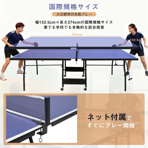 Amazon.co.jp: 卓球台 国際規格サイズ セパレート式 移動キャスター付