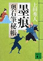 Handwriting back Yuhitsu Secret Book (Kodansha Bunko) (2012) ISBN: 4062772965 [Japanese Import] 4062772965 Book Cover