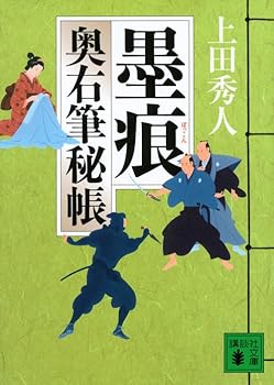 Paperback Bunko Handwriting back Yuhitsu Secret Book (Kodansha Bunko) (2012) ISBN: 4062772965 [Japanese Import] Book