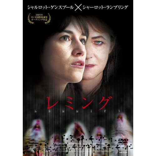 レミング（映画）