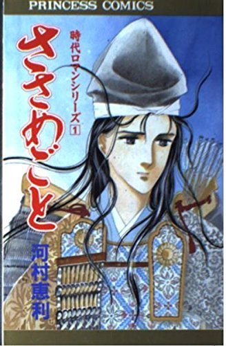 時代ロマンシリーズ
