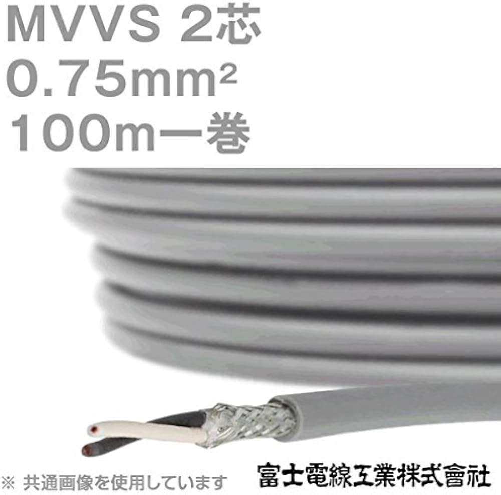 Amazon.co.jp: 富士電線工業 MVVS 0.75sq×2芯 60V耐圧ケーブル