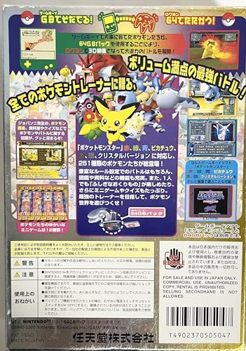 ポケモンスタジアム 金 銀 クリスタルバージョンの関連画像5