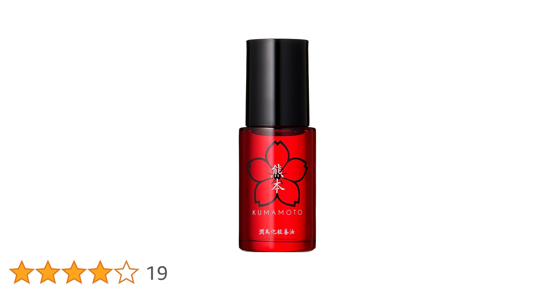 KUMAMOTO 熊本　潤馬化粧養油　美容オイル　20ml 8個セット Amazon | マイケア KUMAMOTO 潤馬化粧養油 美容オイル 乾燥肌