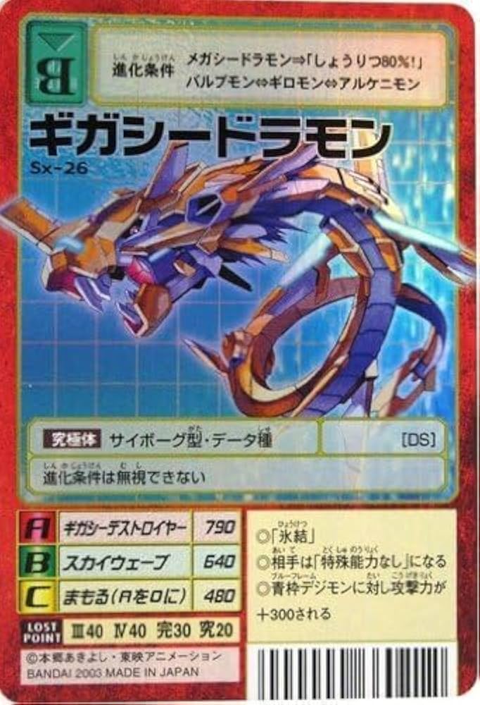 レア　旧デジタルモンスター　カードセット ②旧デジタルモンスターカード【ブースター11デジモン大人買い