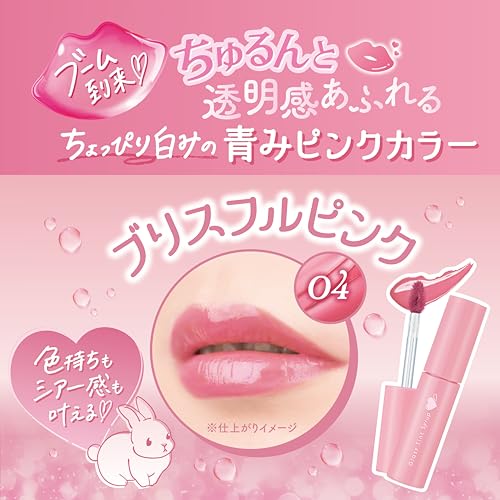キャンメイク グラスティントシロップ04 ブリスフルピンク 3.1g リップ ティント ツヤ 青みピンク