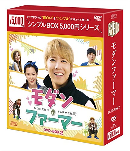 モダン・ファーマー DVD-BOX1・2セット Amazon.co.jp: モダン・ファーマー DVD-BOX1+2 10枚組