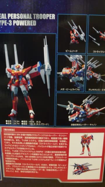 Amazon.co.jp: SMP スーパーロボット大戦OG R-1＆R-GUN R-2パワード＆R