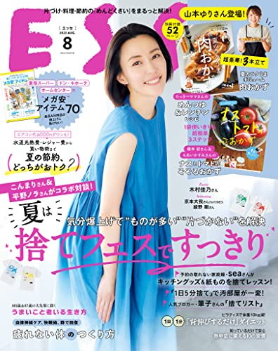 ファッション雑誌おすすめ13選 年代別に人気雑誌をランキングで紹介 モノレコ By Ameba ファッション雑誌おすすめ13選 年代別に人気雑誌をランキングで紹介 モノレコ By Ameba