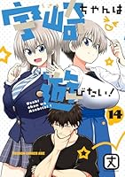 宇崎ちゃんは遊びたい　セット Amazon.co.jp: 【Amazon.co.jp限定】宇崎ちゃんは遊びたい！ω Blu-ray