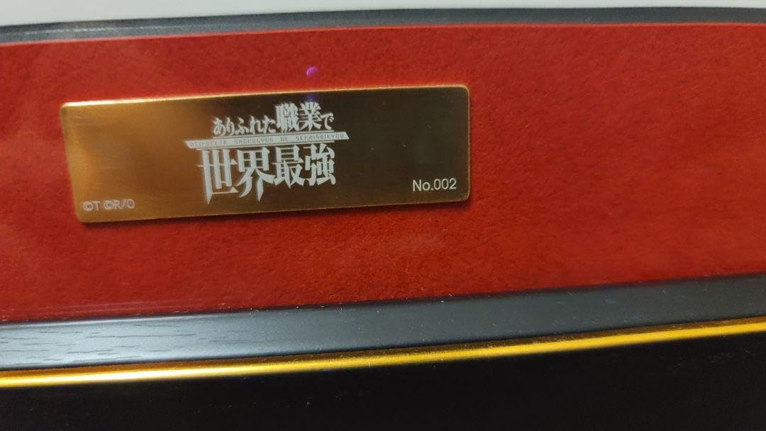 Amazon.co.jp: 1桁ナンバー ありふれた職業で世界最強 キャラ 
