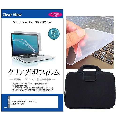 fBAJo[}[Pbg Lenovo ThinkPad E14 Gen 5 2023N 14C` P[X Jo[ Ռz  NAtیtB  VRL[{[hJo[ 3_Zbg ݊i