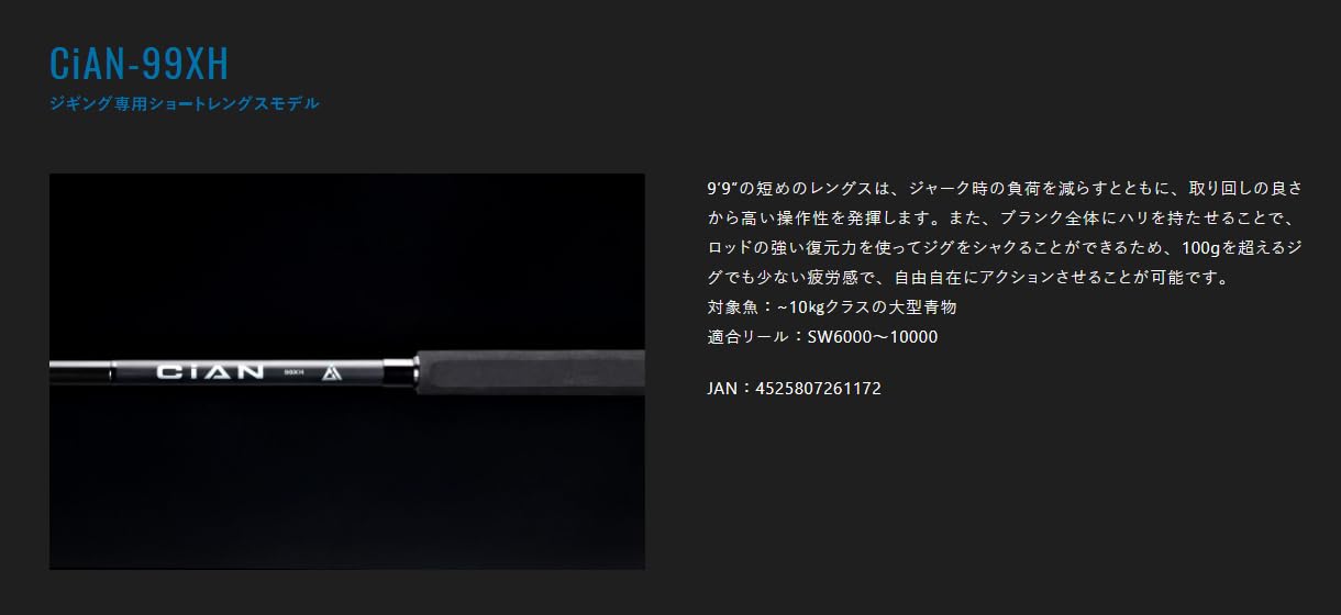 Amazon | JACKALL(ジャッカル) シアン (CiAN) CiAN-99XH | JACKALL