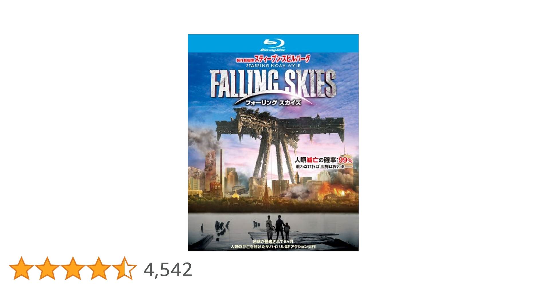 フォーリング スカイズ〈フォース・シーズン〉コンプリート・ボックス(2枚組) [Blu-ray] w17b8b5 Amazon.co.jp: フォーリング スカイズ〈フォース・シーズン