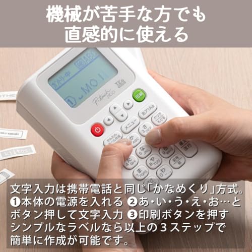 ブラザー ラベルプリンター ピータッチ PT-J100CL ショコラテ の商品画像 6