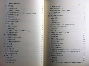 日葡辞書提要 日葡辞書提要 | 森田 武 |本 | 通販 | Amazon